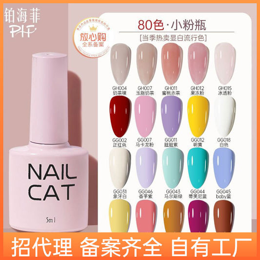 Platinum sea feimei nail polish small red book Same style ins nude color solid color ice transparent phototherapy glue nail salon popular color